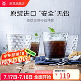 WMF 德国福腾宝玻璃杯 透明菱纹玻璃水杯 家用饮水杯套装 菱纹玻璃杯 225ml 4只