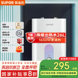 苏泊尔（SUPOR）[家电国家补贴至高20%]一级能效 6.8L电热水器 小厨宝厨房速热式 1650W储水式热水宝 E06-UK05