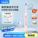 华为智选鸿蒙智选力博得智能声波牙刷3 情侣牙刷送男友送女友成人学生牙刷深度清洁亮白180天长续航 优漾3