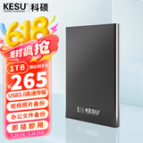 科硕（KESU）1TB 移动硬盘 USB3.0 大容量外接机械硬盘 海量存储 笔记本电脑手机连接 2.5英寸 家庭存储办公