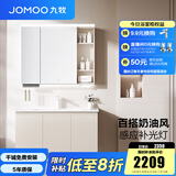 九牧（JOMOO）浴室柜陶瓷一体盆卫生间洗脸盆柜组合洗手盆卫浴洗漱台A2741 智能款 感应灯|强收纳 淡藕100cm 【无龙头】
