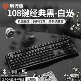前行者MT108机械键盘无线有线蓝牙三模版键盘鼠标套装电竞游戏办公台式电脑笔记本iPad平板手机通用 108键经典黑键盘-白光【无线+蓝牙+有线三模】 红轴【轻声舒适】