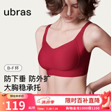 ubras母亲节礼物侧收大杯文胸收副乳内衣女大胸显小防下垂胸罩粉底液 可调肩带-丝绒红 XL (85B/85C/85D)