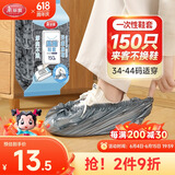 美丽雅鞋套一次性家用加厚耐磨防尘儿童学生机房34-44码待客脚套150只
