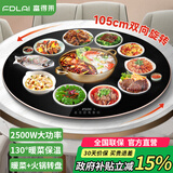 富得莱 饭菜保温板 加热菜板 暖菜板2025新款 圆形家用智能多功能带火锅电磁炉 自动恒温餐桌旋转盘神器 语音黑105cm电动旋转电磁炉火锅