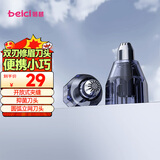 蓓慈H4电动修剪器替换刀头 （修眉刀替换刀头） PX09