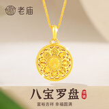老庙银项链S925银八宝罗盘项链轻奢小众平安夜圣诞节礼物送女友 【经典礼盒】八宝罗盘