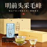 一杯香茶叶绿茶正宗黄山明前毛峰125g2025新茶春茶礼盒装自己喝自饮送礼
