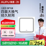 奥普（AUPU）换气扇BP16-25D 集成吊顶排风扇 排风换气 白色