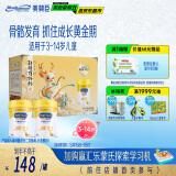 美赞臣学优力卓高 儿童成长奶粉700g*2礼盒 3-14岁【富含CBP 成长无忧】