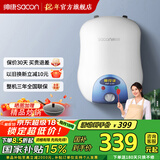 帅康（Sacon）家用厨宝 6.5升 速热家用储水式电热水器DSF-6.5W 上出水 以旧换新