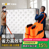 天琪锐搬重物神器 搬运冰箱上下楼搬货绳子省力肩背带搬家抬钢琴柜子
