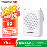 得胜（TAKSTAR）E300mini 小蜜蜂扩音器教师专用迷你便携式喇叭导游户外音箱 白色
