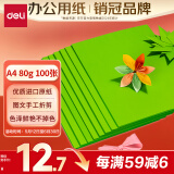 得力（deli）A4 80g深绿复印纸 彩色打印纸 儿童手工折纸剪纸彩纸 非硬卡纸 100张/包 7757【经典热销】