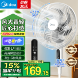 美的（Midea）电风扇落地扇家用大风量 远距强风电扇 立式轻音节能可定时降温 【升级遥控】白色风大音轻35BR