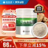 云南白药天麻超细粉120g 平肝息风止痉 用于头痛晕眩 肢体麻木 小儿惊风 癫痫抽搐 破伤风