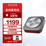 maxhub视频会议全向麦克风/6米拾音免驱无线连接蓝牙扬声器/桌面音箱/适用40-60㎡内会议室解决方案 BM31