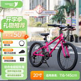 途锐达铝合金超轻儿童自行车6-12岁女孩脚踏车小学生女童单车20寸蔷薇粉