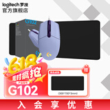 罗技（G）G102游戏鼠标有线机械RGB流光灯效小手轻量化电竞游戏鼠标 宏编程吃鸡英雄联盟送男友 G102二代紫色-送游戏桌垫