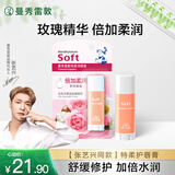 曼秀雷敦（Mentholatum）张艺兴同款润唇膏男女生保湿滋润去死皮淡化唇纹 特柔玫瑰花香3g