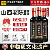 西堡泉山西老陈醋500ml 手工8 6度零添加山西特产陈醋19777 山西陈醋 【3瓶】6°正宗山西老陈醋500ml
