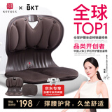 BKT护腰坐垫久坐神器人体工学坐姿椅办公室腰靠垫坐靠一体学生坐垫