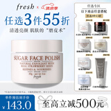Fresh馥蕾诗澄糖亮颜柔滑磨砂面膜30g去角质 生日礼物送女友男友