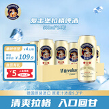爱士堡拉格啤酒500ml*24听整箱装 德国原装进口精酿啤酒 清爽甘冽