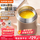 苏泊尔焖烧杯316L不锈钢焖烧壶食品级保温饭盒男女士真空保温杯闷烧壶罐 (自带餐勺+分享盖)-香槟金1000mL