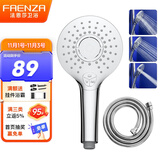 法恩莎（FAENZA） 淋浴花洒喷头 增压手持花洒淋浴套装浴室莲蓬头淋浴 三档按摩增压 2件套