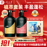 养元青洗发水云南白药 生姜洗头膏500ml+普洱茶香洗发露500ml