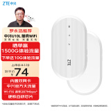 中兴（ZTE）随身wifi6免插卡移动wifi无线网卡便携式热点4g路由器无限笔记本电脑通用流量2025款官方正品U10L