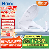 海尔（Haier）智能马桶盖 双感应自动翻盖款 即热遥控电动加热自动除臭 X7-R90