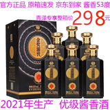 湄酒贵州湄窖老八大名酒老字号酱香型宴请送礼 53度 500mL 6瓶 金奖湄窖贵州湄窖 礼盒整箱装