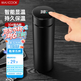 美厨（maxcook）真空保温杯 304不锈钢显温水杯500ml办公室泡茶车载旅行 黑色