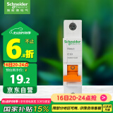 施耐德电气 空气开关1P C10A 家用微型断路器 单进单出单极空开 EA9AN1C10R