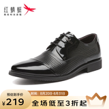 红蜻蜓男鞋新款男士商务正装皮鞋通勤低帮皮鞋漆皮德比鞋【七夕礼物】 黑色打孔 40