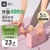 奥义瑜伽砖成人高密度泡沫砖儿童舞蹈砖练功辅助工具耐磨防滑砖环保