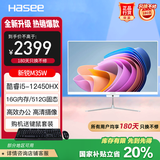 神舟（HASEE）新锐M35W一体台式电脑办公主机23.8白色（酷睿十二代i5-12450HX 16G 512G WIFI 键鼠）