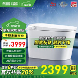 东鹏（DONGPENG）智能马桶一体机无水压限制全自动紫外线杀菌即热式泡沫盾坐便器 Z603C手动翻盖+电容脚感+带水箱 下单备注/坑距250/300/350/400