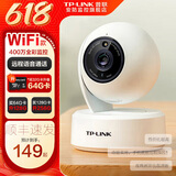 普联（TP-LINK）终身免流量4G监控摄像头家用 无限流量高清无线全彩夜视室内外防水监控手机远程360度全景旋转云台 室内无线WFi款【单镜头】 16GB【免费升级32GB卡】
