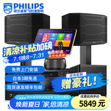 飞利浦【2万单无差评】家庭ktv音响套装唱歌全套设备 卡拉OK点歌机全套 家用K歌音箱设备 10吋2.1尊享版套装 默认色