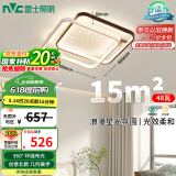 雷士（NVC）星空氛围客厅灯灯具套餐简约LED吸顶灯北欧房间灯-星雨方灯包安装