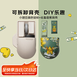 洛斐（LOFREE）小翘鼠标有线/无线蓝牙三模鼠标无线鼠标OLED显示屏DPI家用办公便携鼠标 小翘鼠标豆腐色+社畜香蕉按键背壳套装-可换按键背壳