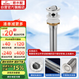 潜水艇（Submarine） CQ-1 面盆下水器 不锈钢拉丝带溢水孔洗脸盆翻板去水器