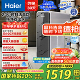 海尔（Haier）鲜活水pro抑菌净水器1200G RO反渗透双出水升级 厨下家用一级水效净水机HKC3000-R880D2U1国家补贴