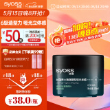 丝蕴男士激强塑型哑光发蜡85ml 立体轻松重塑发蜡发泥发膏哑光定型
