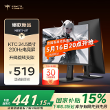 KTC 24.5英寸 疾速200Hz高刷FastIPS硬件护眼400nit 1ms显示屏PS5游戏升降旋转显示器国家补贴H25T7-2