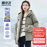雪中飞女士羽绒服冬季连帽保暖防寒防风潮流时尚纯色简约百搭羽绒衣外套 灰松绿 L (165)