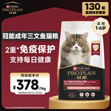 冠能猫粮成猫猫粮三文鱼味7kg 全价猫粮 稳固免疫 适口性强